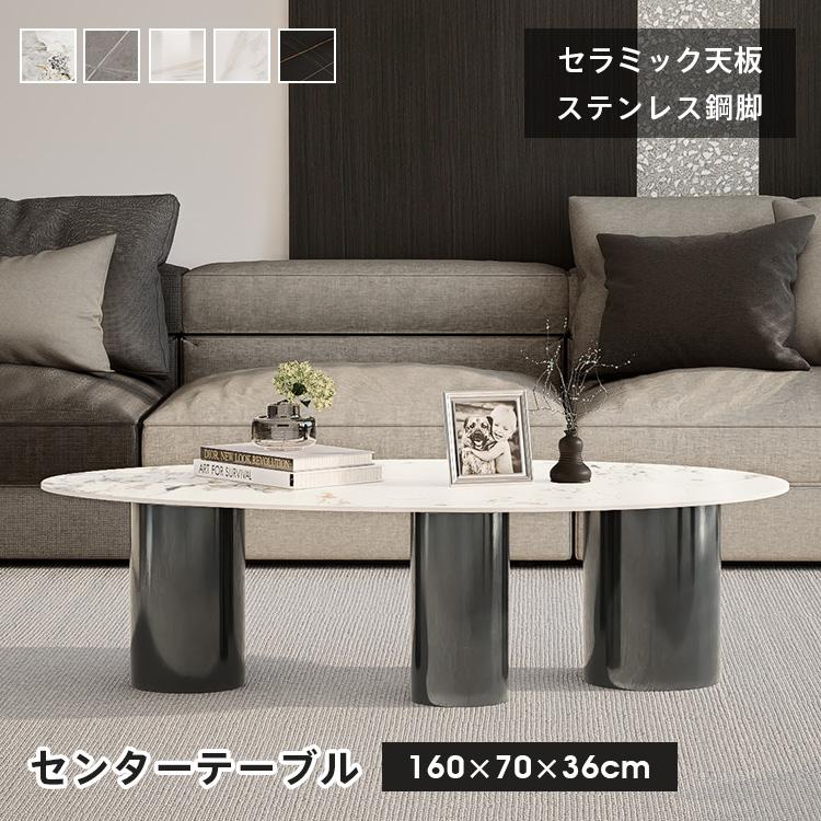 天然大理石ローテーブル　おしゃれセンターテーブル直接取引限定) 値段相談可 テーブル センターテーブル ローテーブル 大理石調 セラミック