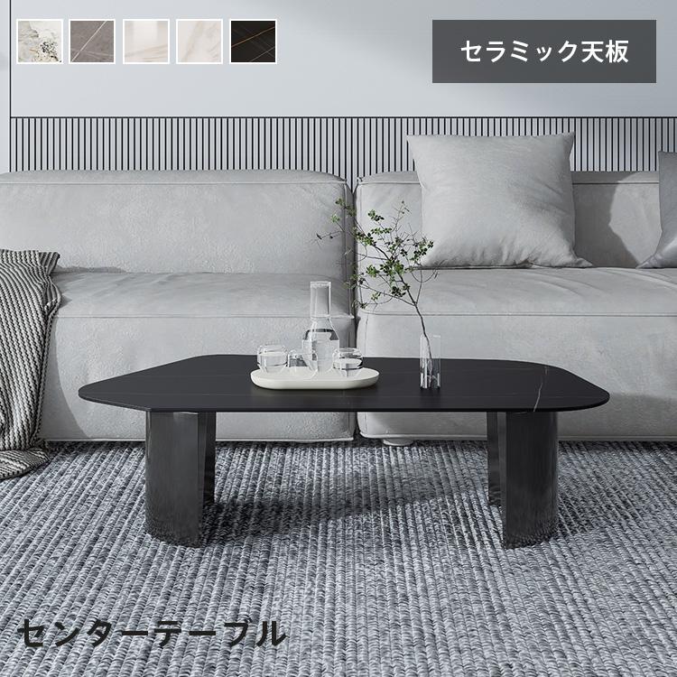 セラミック ローテーブル 120cm×55cm 大理石調 艶無し 黒