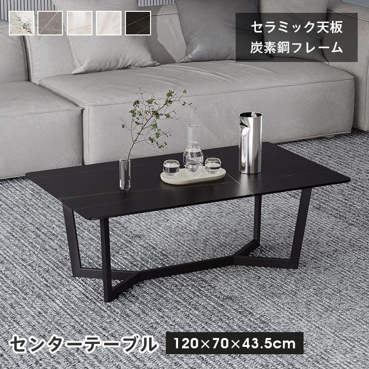 テーブル セラミック 艶消し 大理石柄 ローテーブル 北欧 おしゃれ 幅