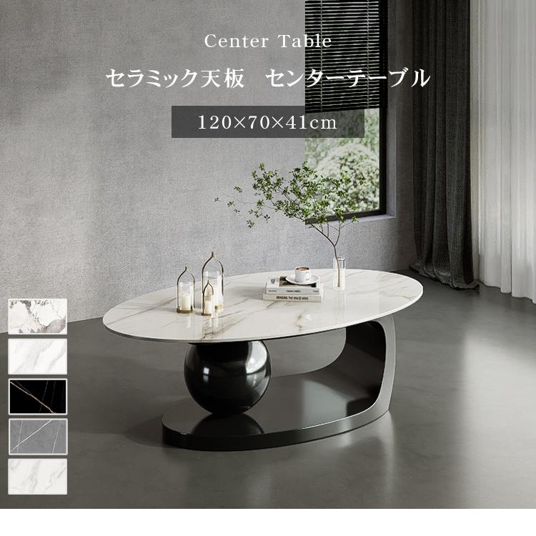 テーブル セラミック 艶消し 大理石柄 ローテーブル 北欧