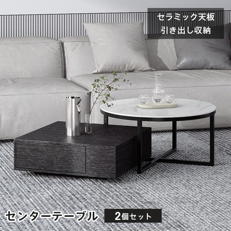 センターテーブル 2個セット 北欧 正方形 引出し 収納 小さめ 