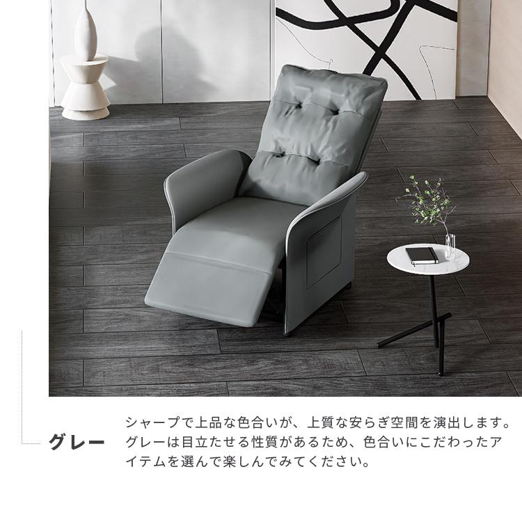 電動ソファ 一人掛け ソファ リクライニング可能 リクライニング