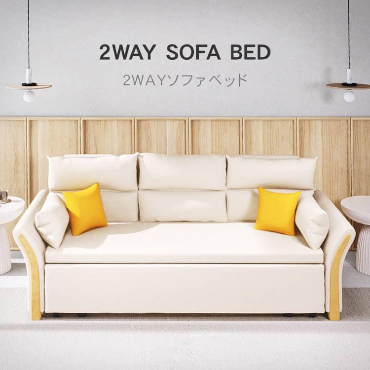 ソファーベッド ソファベッド sofabed 3人掛け 4人掛け 北欧