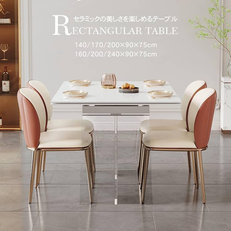 ダイニングテーブルセット 4人掛け 160 セラミック天板 テーブル 4人用