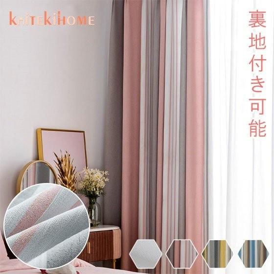 受賞店舗 カーテン おしゃれ 安い お得サイズ 北欧 ストライプ 遮光 モダン 両開き4枚組 オーダーカーテン 幅1 300cm丈60 100cm Sale 公式通販 直営店限定 Istx Edu Ec