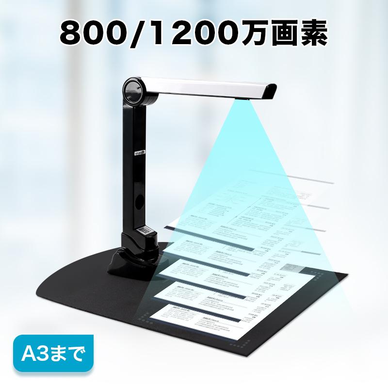 日時指定 iCODIS ドキュメントスキャナー 500万画素 多言語OCR機能 A4