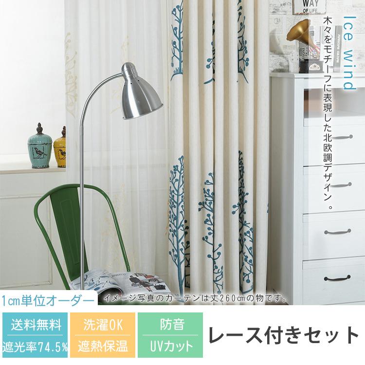 カーテン オーダーメイド 刺繍 オーバーのアイテム取扱 ブルー 北欧 飾り 送料無料 おしゃれ 幅60 100cm丈60 100cm 2枚 リビング 両開き4枚セット 紐タッセル付き