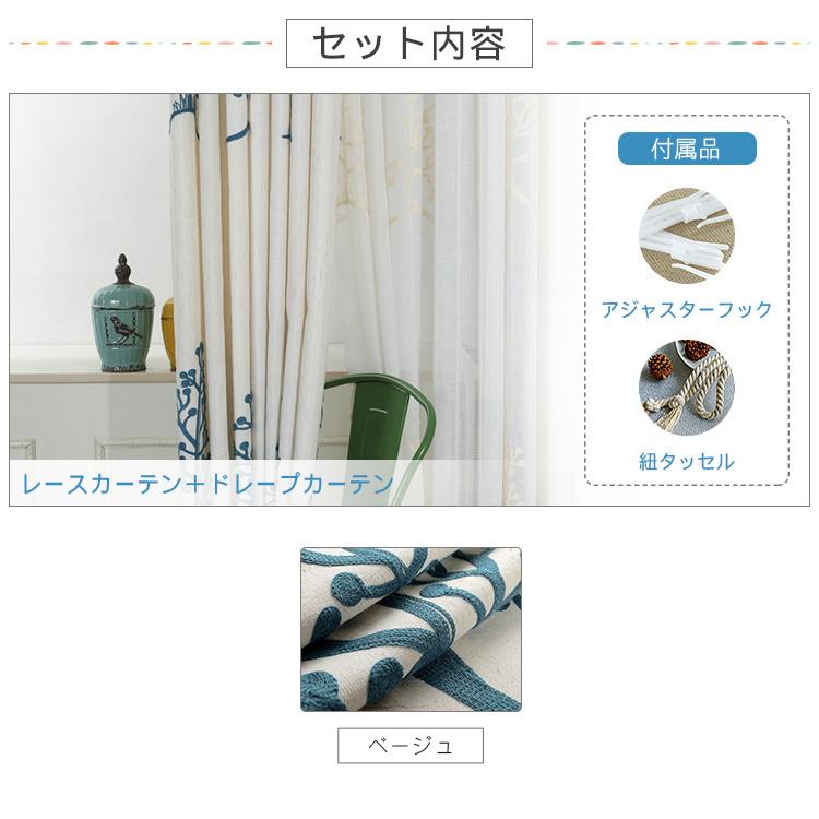 カーテン オーダーメイド 刺繍 オーバーのアイテム取扱 ブルー 北欧 飾り 送料無料 おしゃれ 幅60 100cm丈60 100cm 2枚 リビング 両開き4枚セット 紐タッセル付き