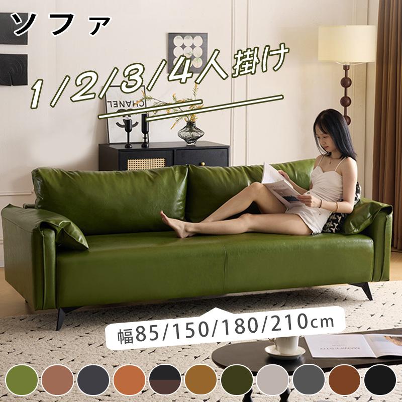 ソファ 2人掛け 3人掛け 合皮 コーデユロイ 2種張地 幅85cm-210cm 1人