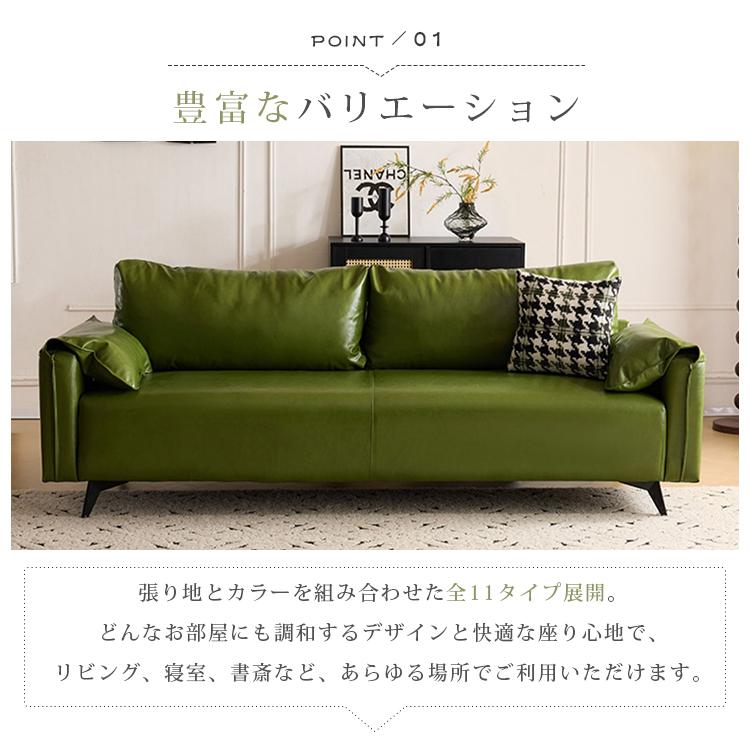ソファ 2人掛け 3人掛け 合皮 コーデユロイ 2種張地 幅85cm-210cm 1人
