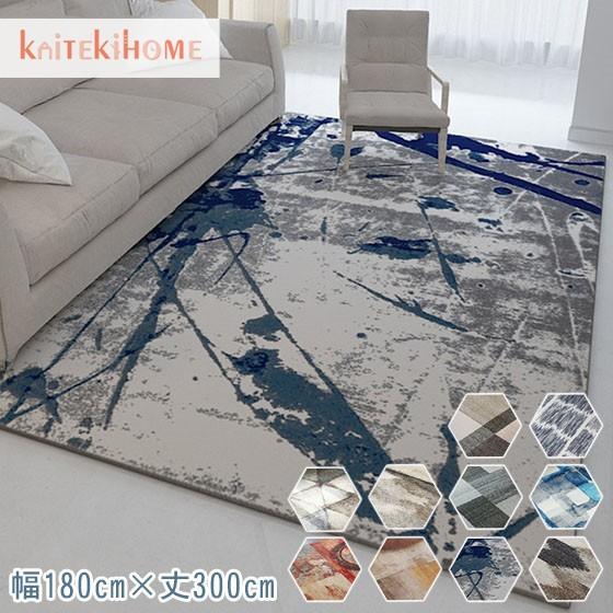 送料無料 カーペット 180x300カーペット ラグ 180x300 約3畳 送料無料 ラグマット おしゃれ 洗える 北欧 オールシーズン 滑り止め付き S 05 D 1027 2 Zk 快適ホーム 通販 Yahoo ショッピング