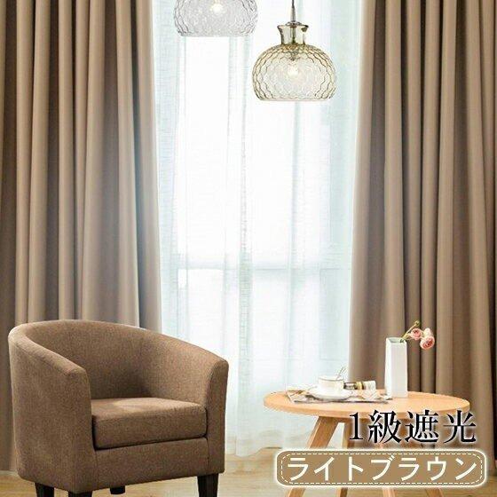 出産祝いなども豊富 カーテン 遮光 1級 おしゃれ 幅1 300cm丈101 0cm 送料無料 保温 遮熱 オーダーメイド ドレープカーテン ベージュ 無地 北欧 ドレープカーテン カラー ベージュ Ms Baskincoffee Vicom Corp Com