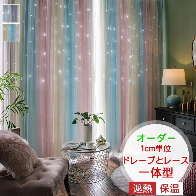 一体型カーテン 北欧 おしゃれ かわいい 安い グラデーション レースカーテン 抗ウイルス可能 グリーン オーダーカーテン 送料無料 幅1 300cm丈60 100cm Sj 05 Md 02 Setcurtain3 X 快適ホーム 通販 Yahoo ショッピング