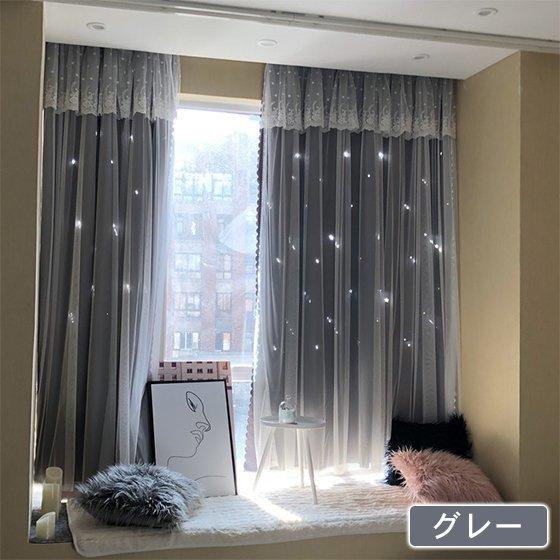 子供部屋 カーテン 彫り透かし 星柄 女の子 一体型カーテン 送料無料 可愛い ピンク ベージュ グリーン ブルー グレー 上飾り ウェイト Sj 05 Md 12 Setcurtain2 快適ホーム 通販 Yahoo ショッピング