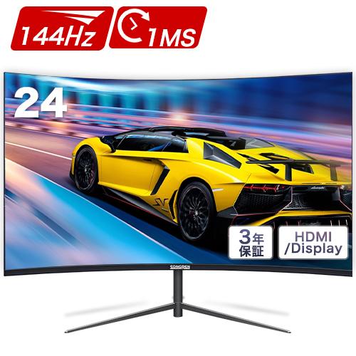 ゲーミングモニター 湾曲型 24インチ Pc パソコンモニター 144hz ディスプレイ 曲面 フルhd 超薄型 ビジネス 家庭用 液晶モニター Mvaパネル Ps4 Switch 壁掛け Sr 24qm 144 快適ホーム 通販 Yahoo ショッピング