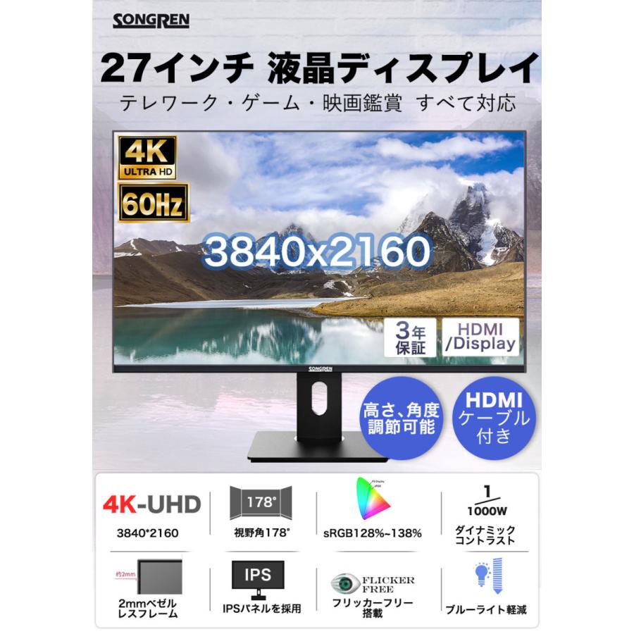 モニター 27インチ 4K pc パソコンモニター ディスプレイ UltraHD 薄型