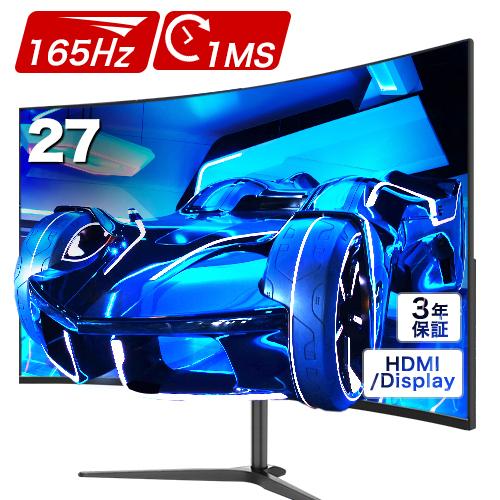ゲーミングモニター 湾曲型 27インチ 曲面 Pc パソコンモニター 165hz ディスプレイ フルhd 超薄型 Hdmi ゲーム用 178 広視野角 省スペース Ps4 Xbox 壁掛け Sr 27qm 165 快適ホーム 通販 Yahoo ショッピング