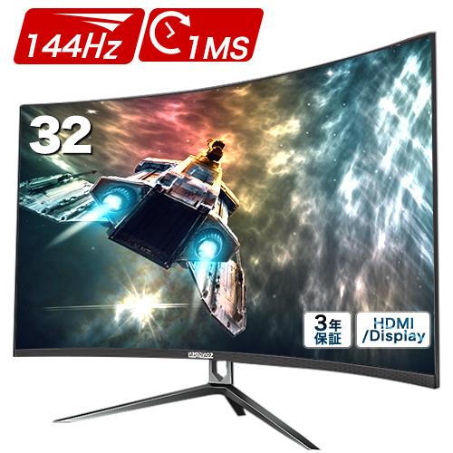 ゲーミングモニター 湾曲型 32インチ PC 大型 144hz ディスプレイ 曲面 フルHD 超薄型 HDMI ビジネス 家庭用 液晶モニター  VAパネル フレームレス Switch :sr-32qm-144:快適ホーム - 通販 - Yahoo!ショッピング