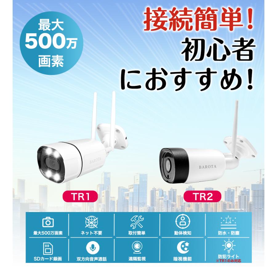 防犯カメラ 防犯灯 屋外 ネット不要 最大500万画素 夜間カラー 監視