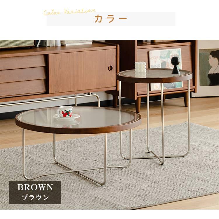 リビングテーブル ローテーブル センターテーブル 直径70cm/45cm