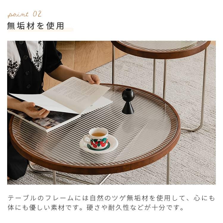 リビングテーブル ローテーブル センターテーブル 直径70cm/45cm