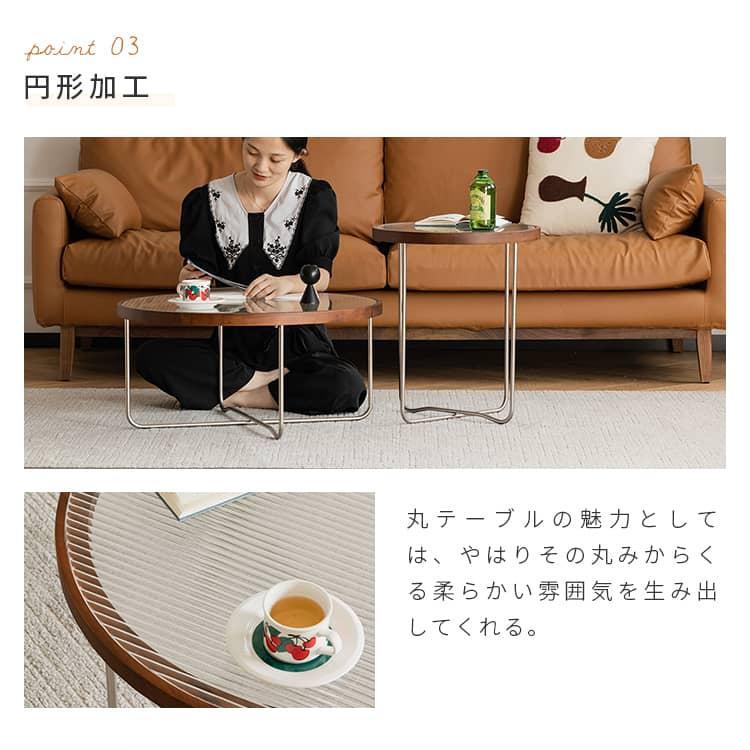 リビングテーブル ローテーブル センターテーブル 直径70cm/45cm