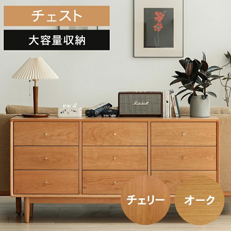 チェスト 大容量 3段 収納 タンス 引き出し 脚付き 天然木 無垢