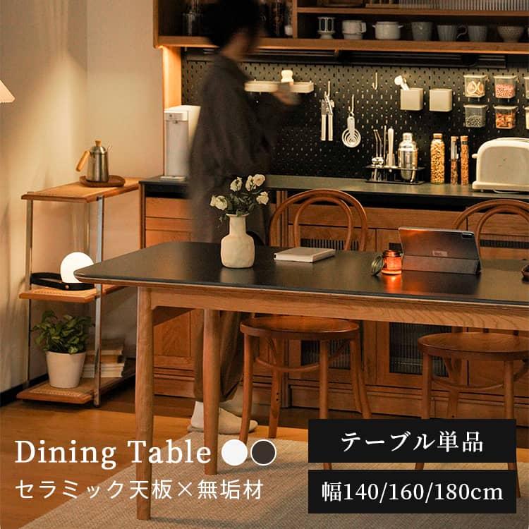 ダイニングテーブル 4人掛け 6人掛け 北欧 食卓テーブル チェリー材