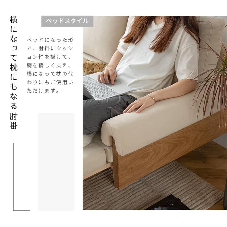 ソファベッド コンパクト 2人掛け 3人掛け 2p 3p ウッド 無垢材 ソファベッド コンパクト 2人掛け 3人掛け 2p 3p ウッド 無垢材