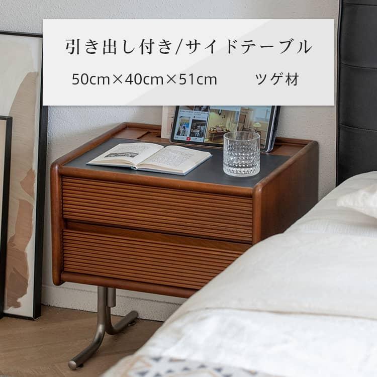 サイドテーブル ツゲ材 セラミック天板 幅50cm コンパクト 省スペース