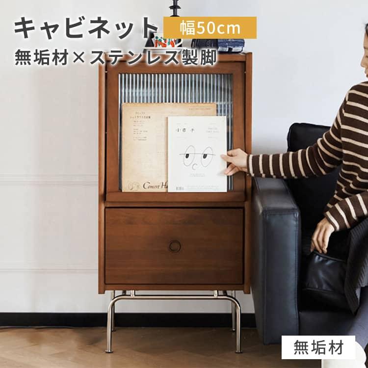 チェスト 大容量 収納 キャビネット 本棚 食器棚 戸棚 ガラス戸 