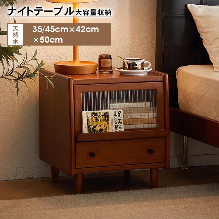 ナイトテーブル サイドテーブル サイドチェスト チェスト ベッドサイド