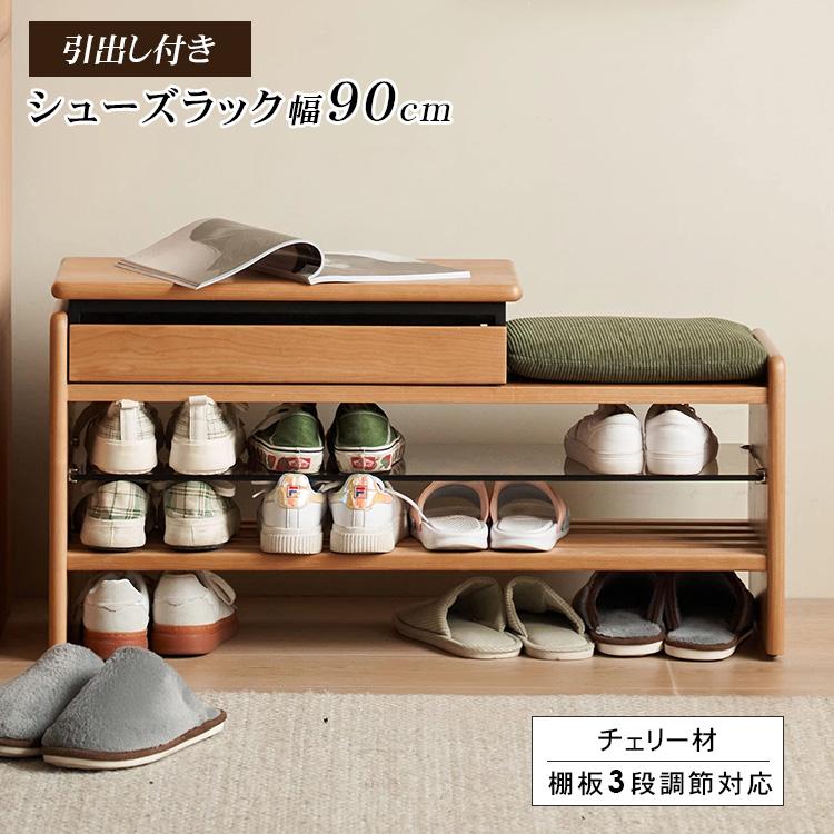 シューズラック ベンチ 玄関ベンチ 収納付 椅子 チェア スツール 玄関