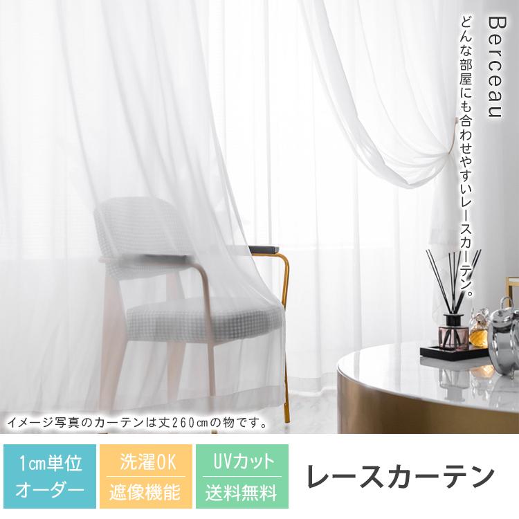 カーテン おしゃれ モダン レースカーテン 150幅 出窓 Uvカット 子供部屋 送料無料 可愛い 幅100cm ピンク 遮熱 幅1 300cm丈60 100cm Xf 05 S 03 Lacecurtain3 快適ホーム 通販 Yahoo ショッピング