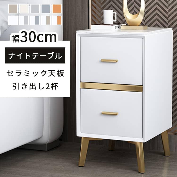 ナイトテーブル おしゃれ 収納 引き出し コンパクト 送料無料 ナイトテーブル おしゃれ 収納 引き出し コンパクト 送料無料