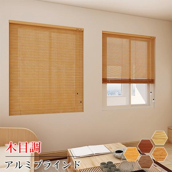 ブラインド ブラインドカーテン アルミブラインド オーダー おしゃれ カーテンレール 取付可 無地 幅30 160cm 丈30 260cm Y 05 Xt 215 3 Blind Y 快適ホーム 通販 Yahoo ショッピング