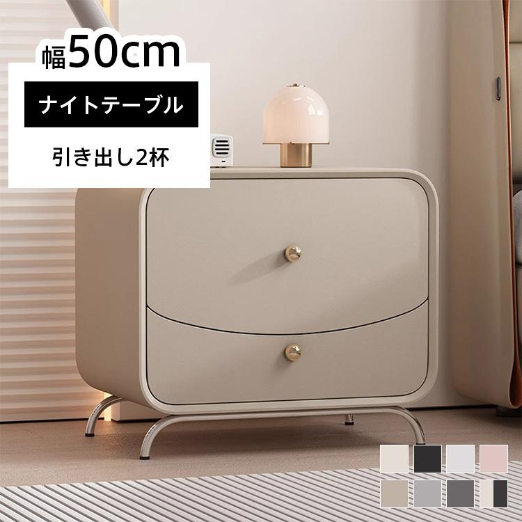 ナイトテーブル かわいい 幅50cm 奥行き40cm 高さ50cm サイドテーブル
