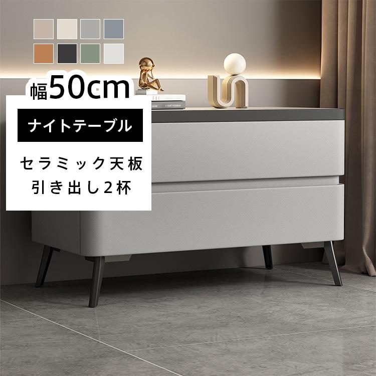 サイドテーブル ナイトテーブル 収納 50×40×59cm セラミック天板