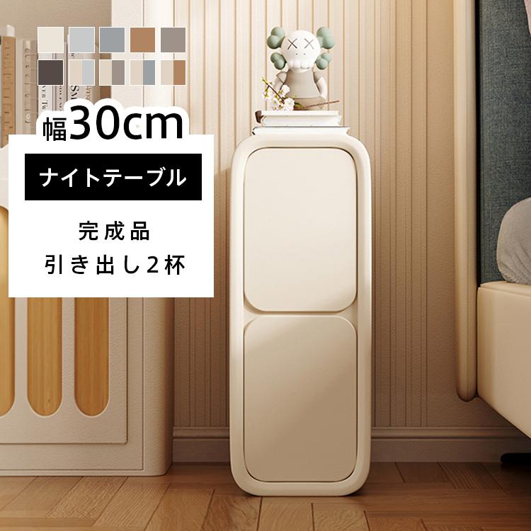 サイドテーブル ナイトテーブル 収納 スリム テーブル チェスト 脚なし