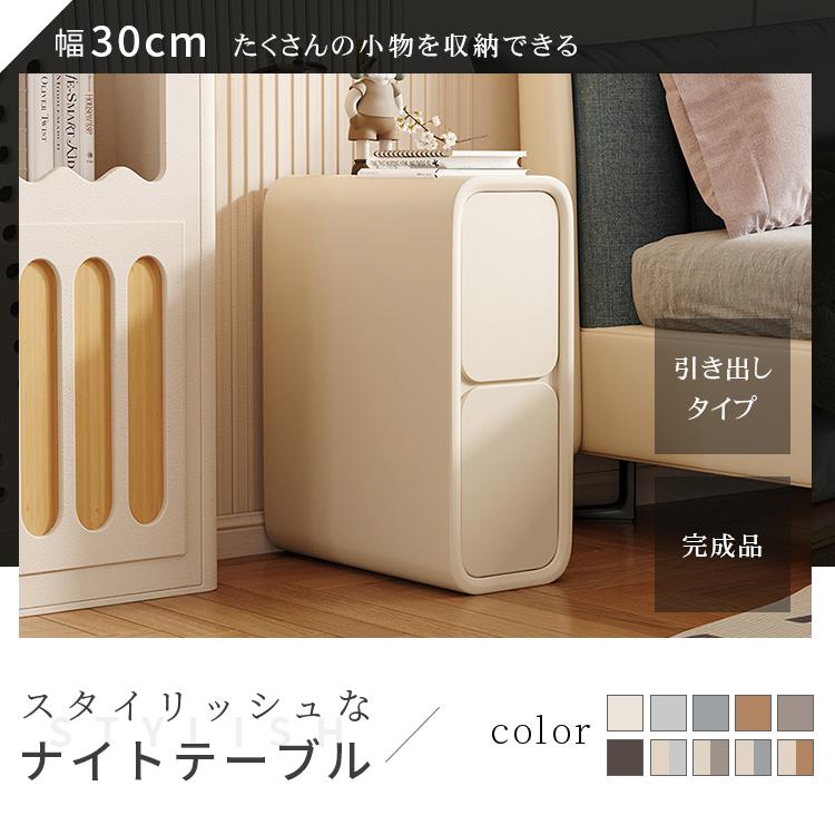 サイドテーブル ナイトテーブル 収納 スリム テーブル チェスト 脚なし