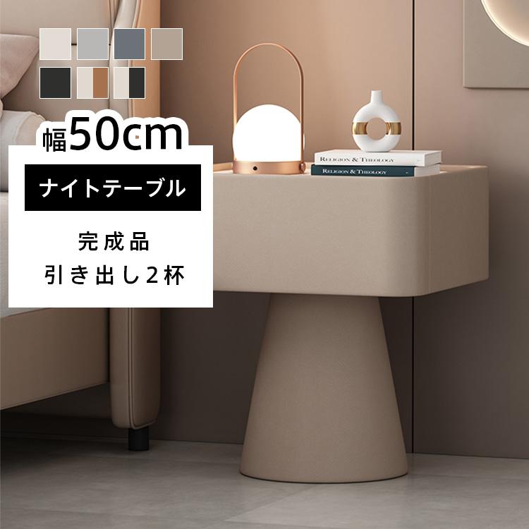 ナイトテーブル 大理石柄 完成品 セラミック天板 50×40×48cm サイド