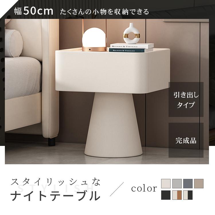 ナイトテーブル 大理石柄 完成品 セラミック天板 50×40×48cm サイドテーブル おしゃれ 収納 引き出し ソファ ベッドテーブル 送料無料 北欧 合成皮革 スリム_1