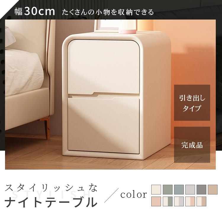 サイドテーブル ナイトテーブル 収納 テーブル チェスト 脚なし