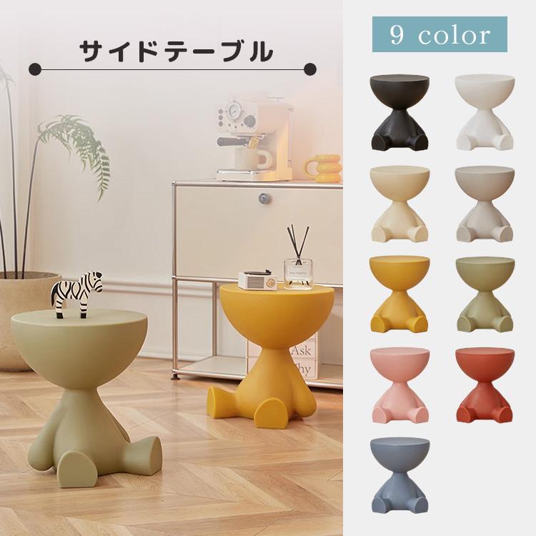 サイドテーブル 丸型 コンパクト おしゃれ 北欧 かわいい ナイト