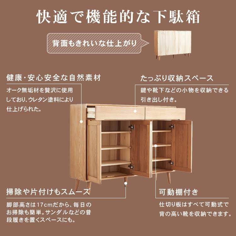 下駄箱 靴箱 シューズボックス 可移動棚 靴入れ 幅140cm 玄関収納 収納