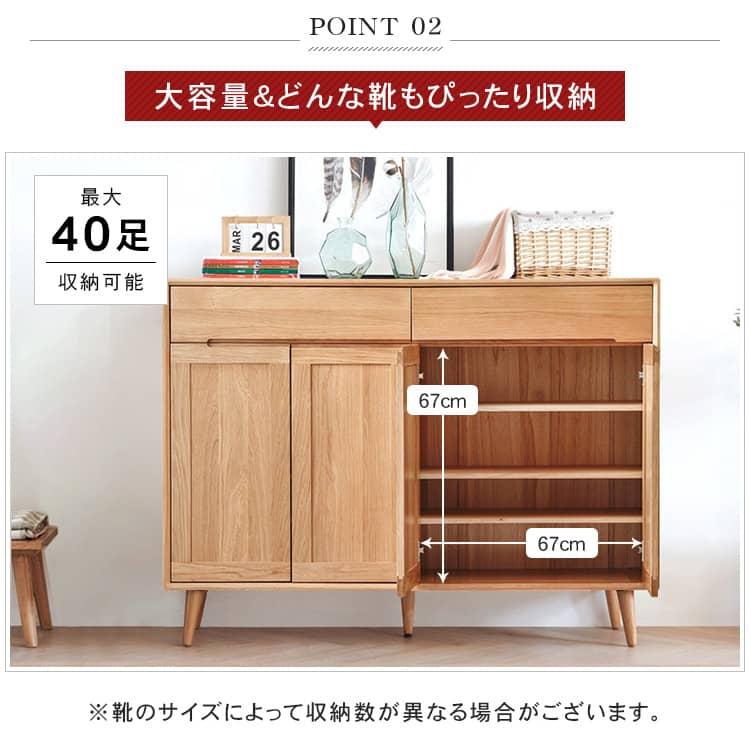 下駄箱 靴箱 シューズボックス 可移動棚 靴入れ 幅140cm 玄関