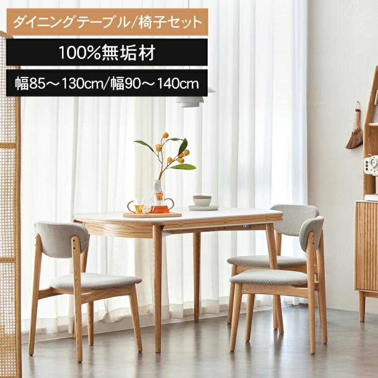 ダイニングセット おしゃれ ダイニングテーブル オーク 北欧 北欧