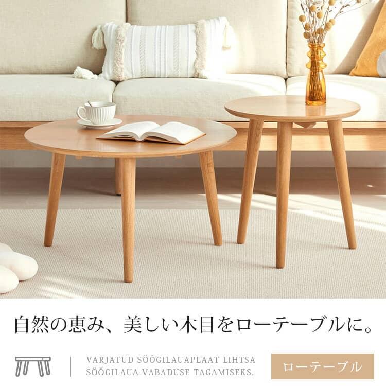 【送料無料】 ローテーブル 丸形 70cm 杉 ナチュラル 棚付き 送料無料】 ローテーブル 丸形 70cm 杉 ナチュラル 棚付き 【公式通販】