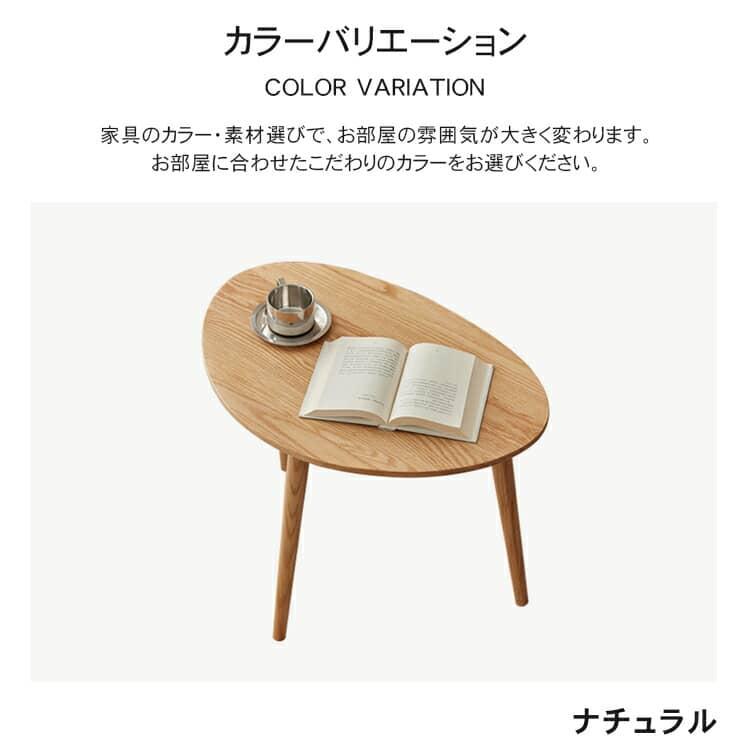 【極美品】豆型テーブル140cm ナチュラル ローテーブル ビーンズ型 北欧 幅65cm 幅45cm コンパクト