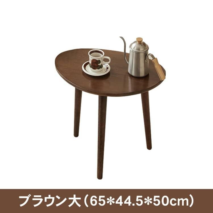 ローテーブル ビーンズ型 北欧 幅65cm 幅45cm コンパクト